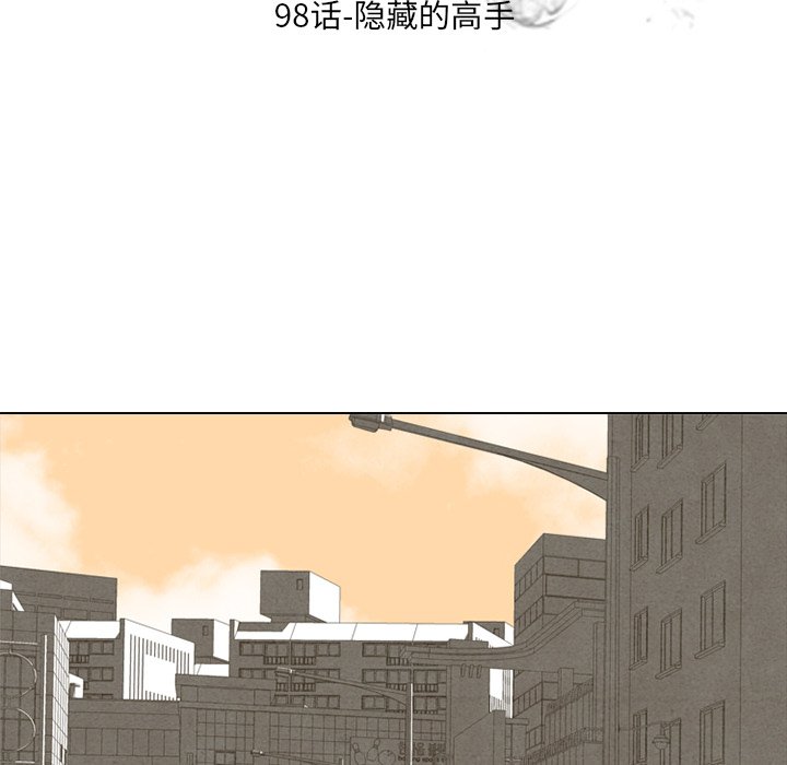 第98話 - 第12张