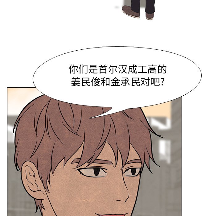 第98話 - 第15张