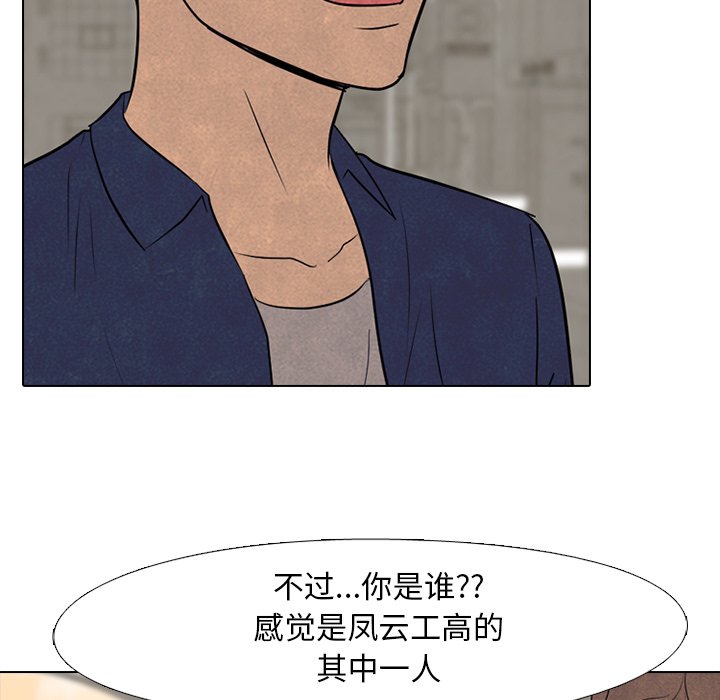 第98話 - 第16张