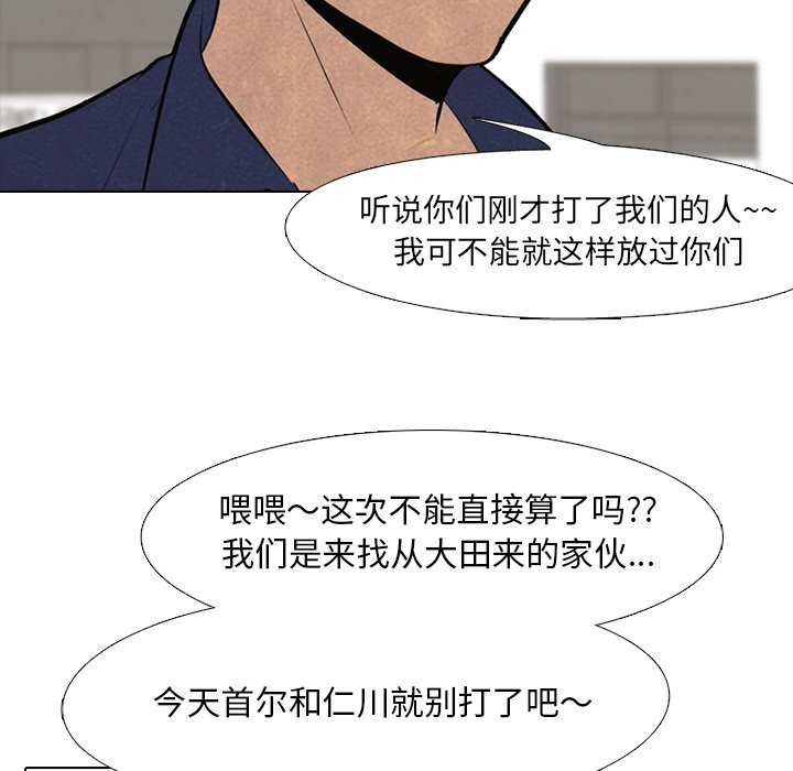第98話 - 第18张