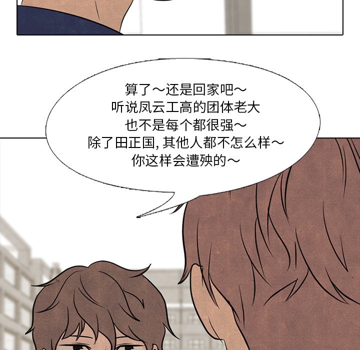 第98話 - 第23张