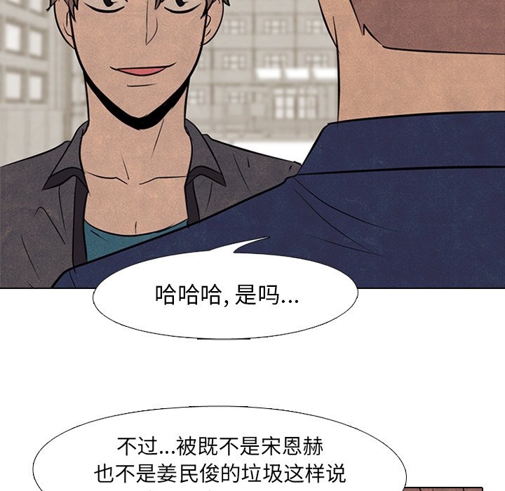 第98話 - 第24张