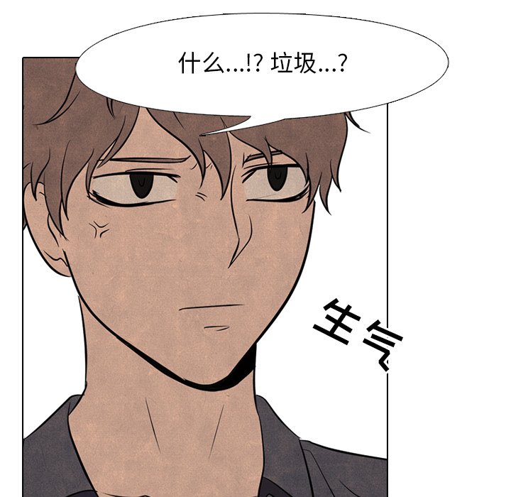 第98話 - 第26张