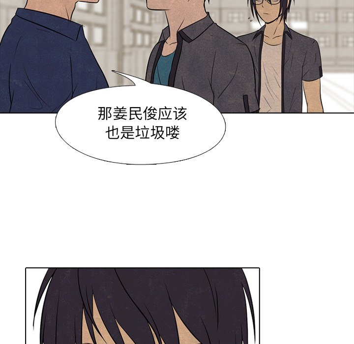 第98話 - 第28张