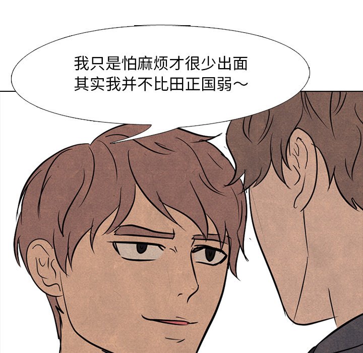 第98話 - 第32张