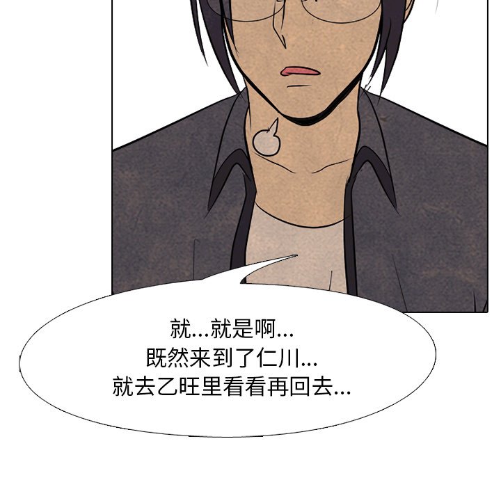第98話 - 第4张