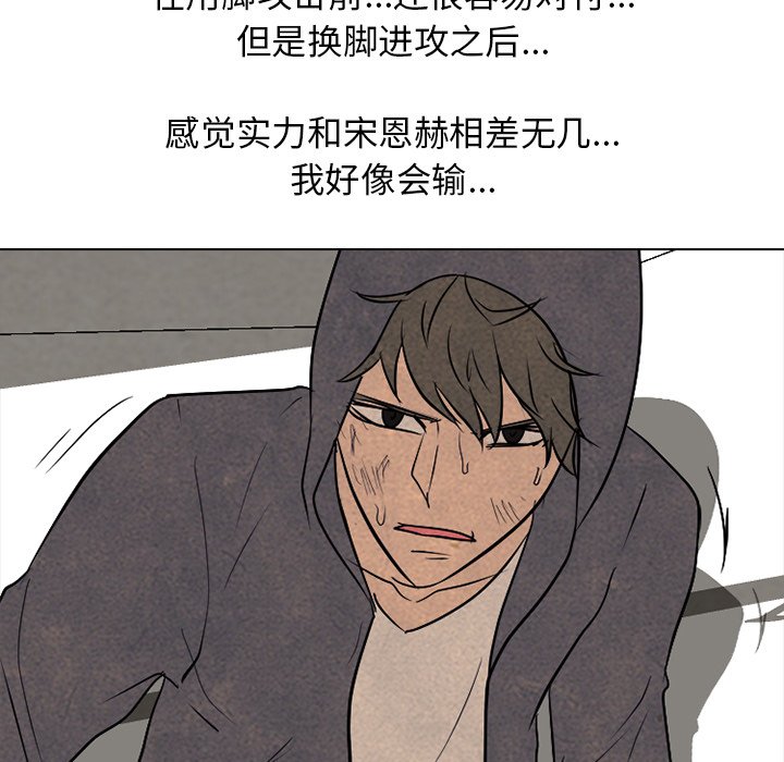 第98話 - 第86张