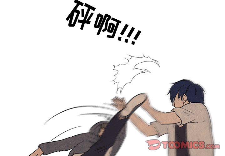第99話 - 第1张