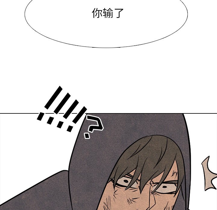 第99話 - 第101张