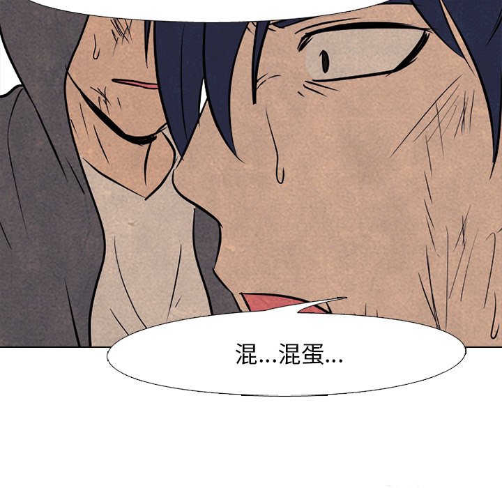 第99話 - 第110张