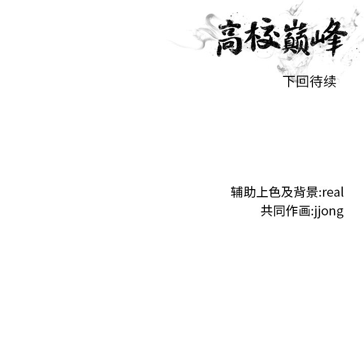 第99話 - 第111张