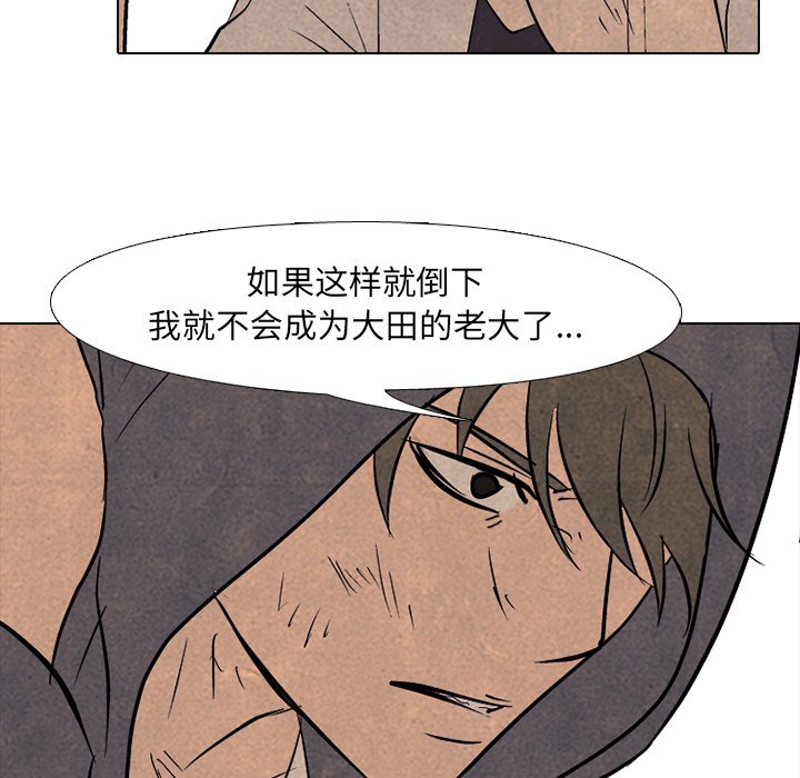 第99話 - 第16张