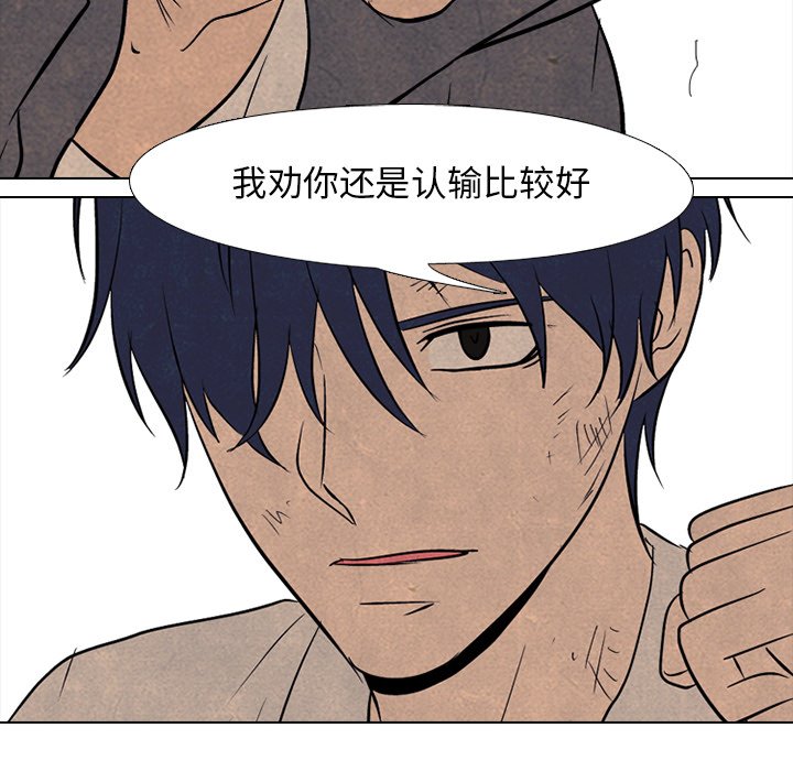 第99話 - 第17张