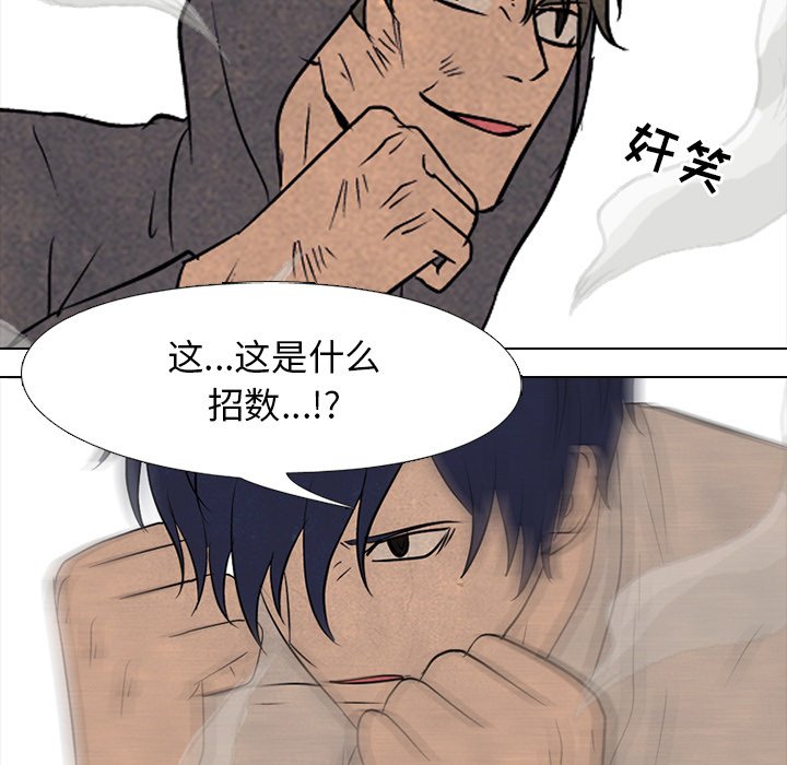 第99話 - 第28张
