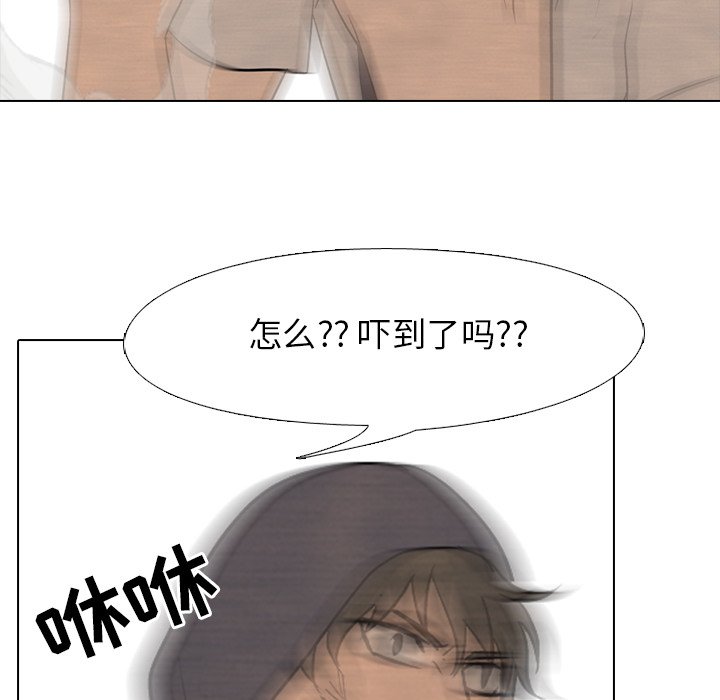 第99話 - 第29张