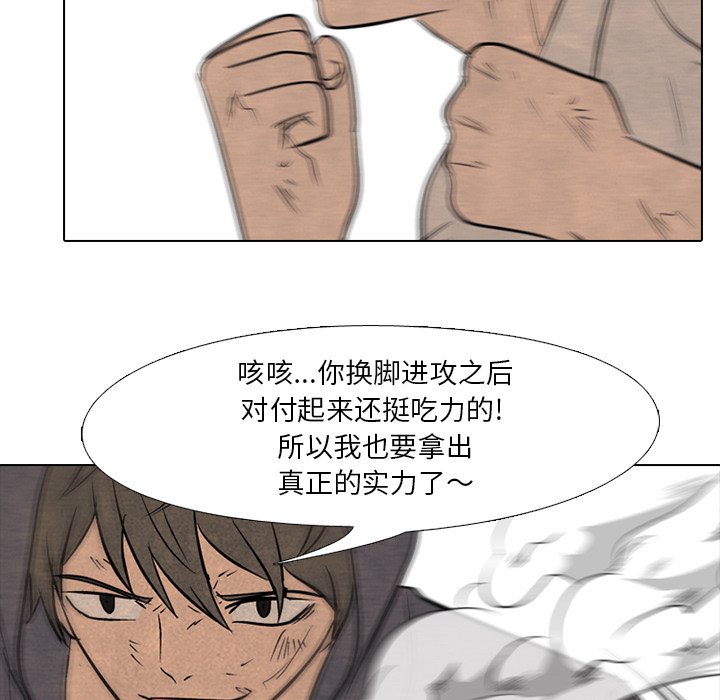 第99話 - 第34张