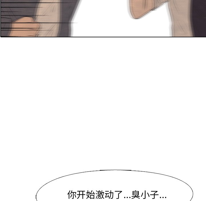 第99話 - 第4张
