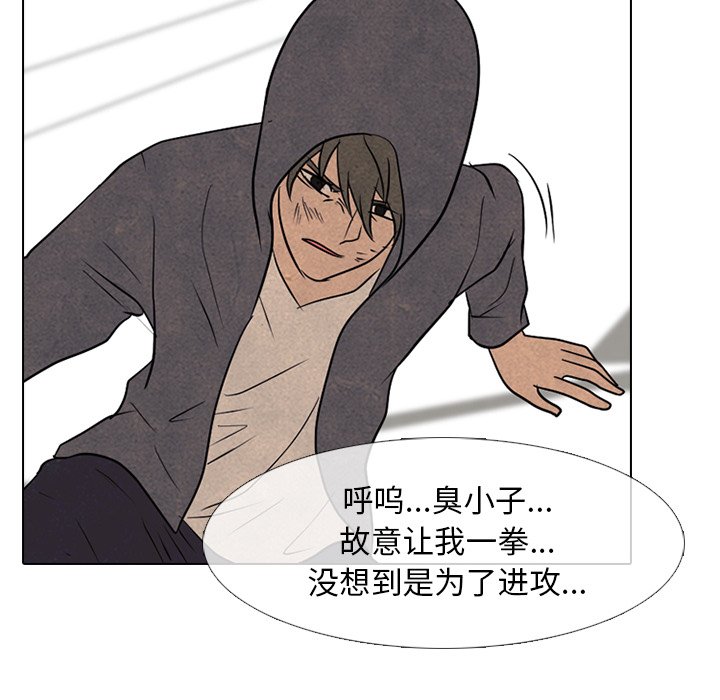 第99話 - 第75张