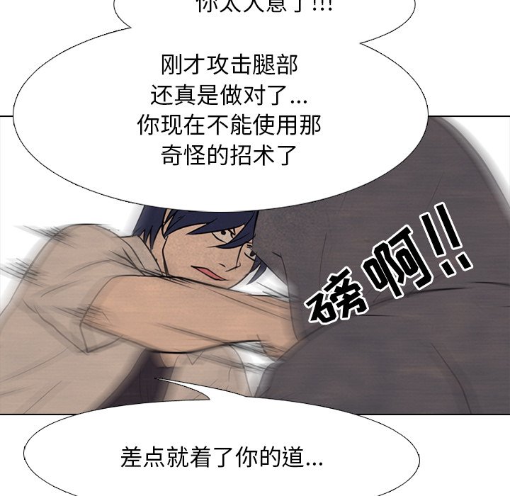 第99話 - 第92张