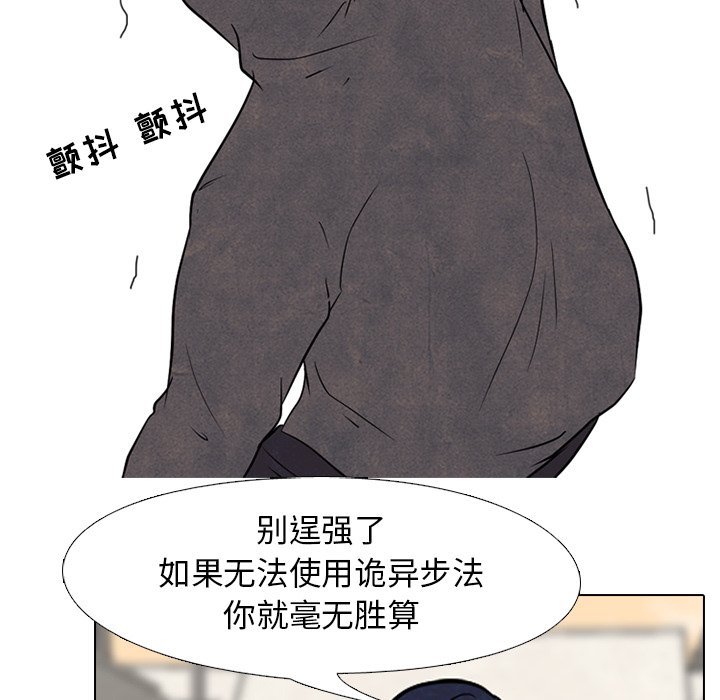 第99話 - 第99张