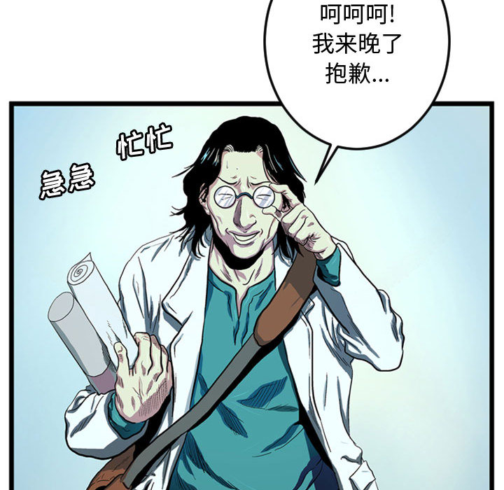第1話 - 第16张