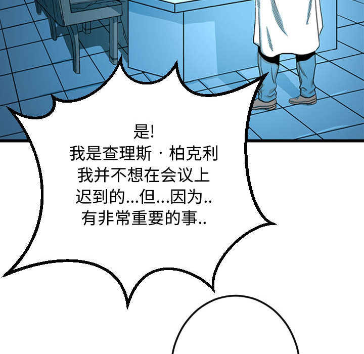 第1話 - 第18张