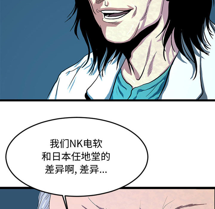 第1話 - 第21张
