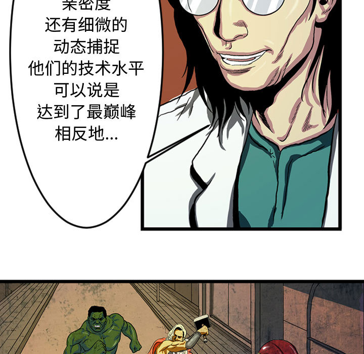 第1話 - 第31张