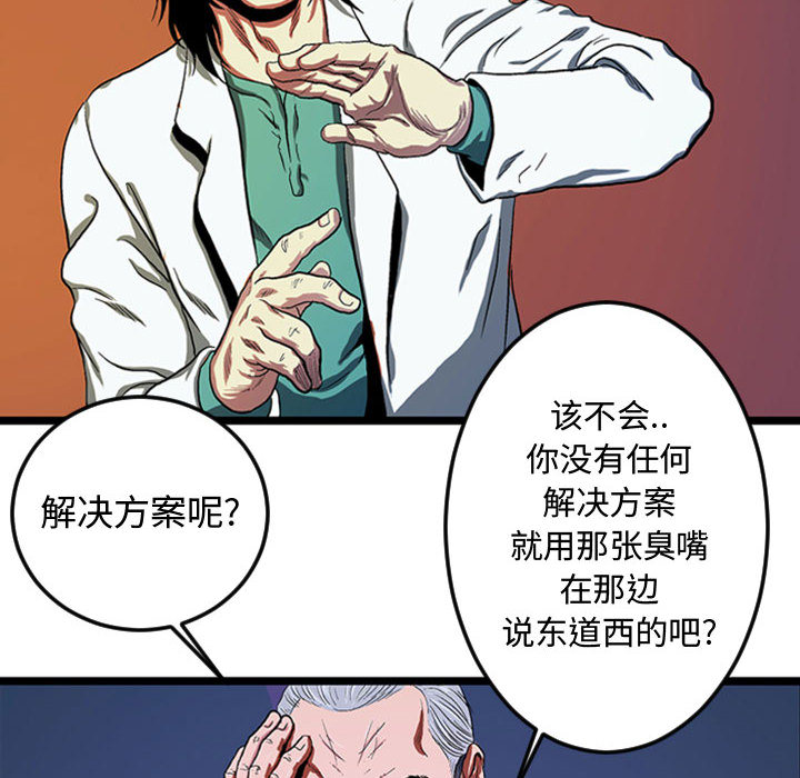 第1話 - 第36张