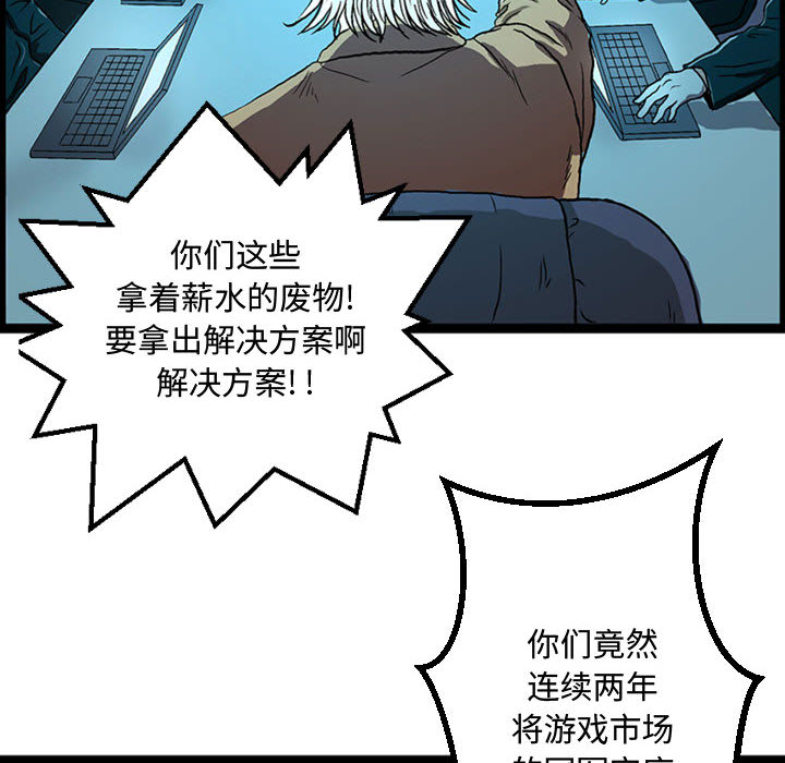 第1話 - 第5张