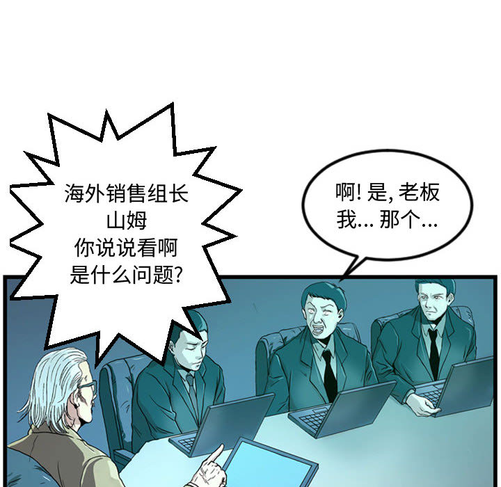 第1話 - 第7张