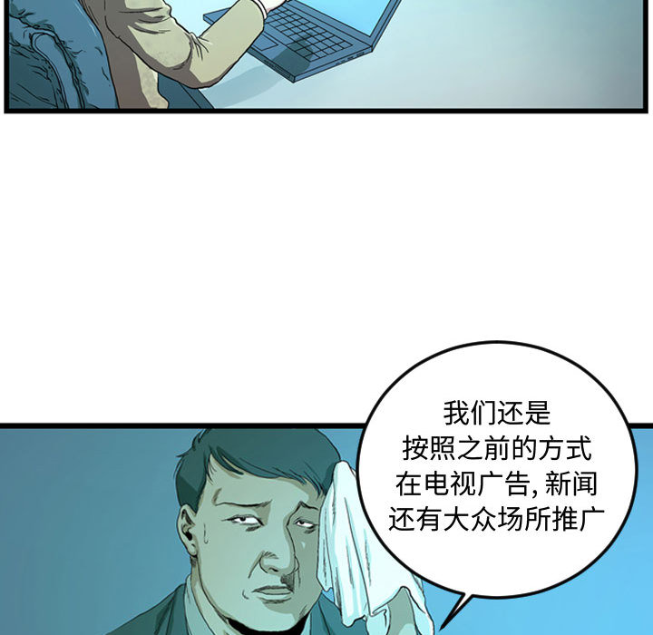 第1話 - 第8张