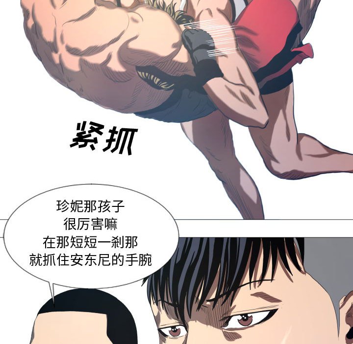 第11話 - 第39张