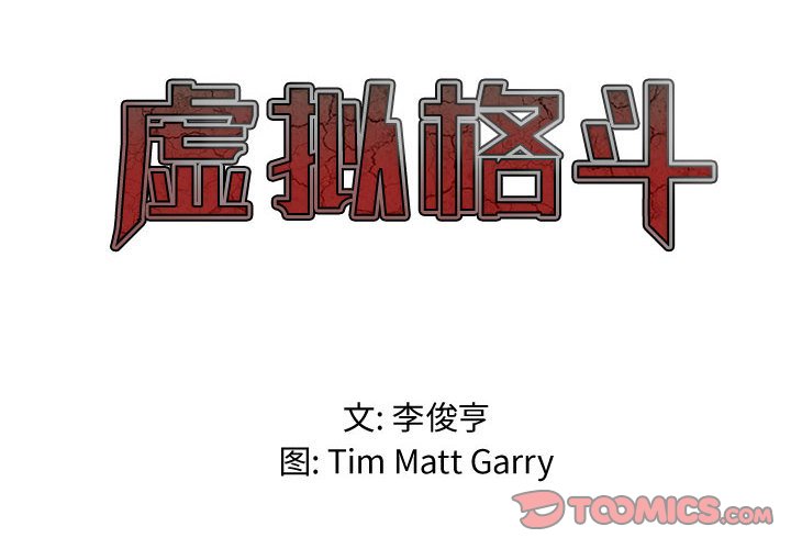 第12話 - 第1张