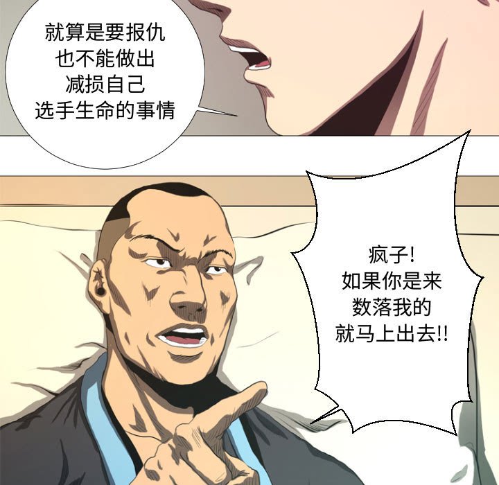 第12話 - 第30张