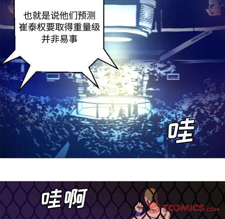 第12話 - 第41张