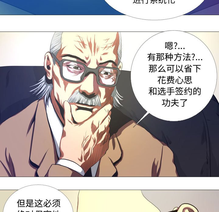 第14話 - 第12张