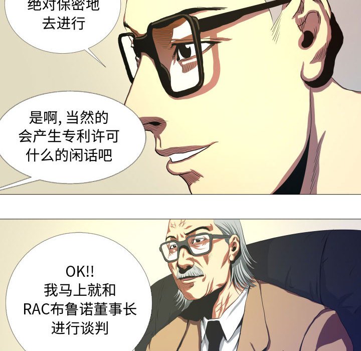 第14話 - 第13张