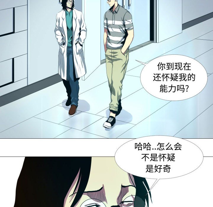 第14話 - 第15张