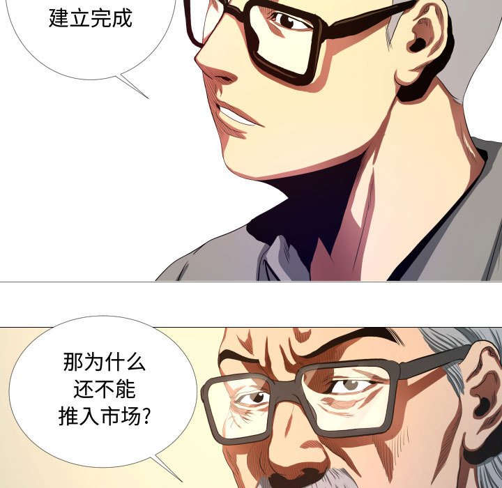 第14話 - 第6张