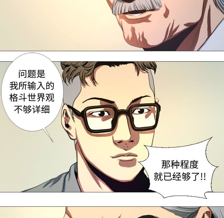 第14話 - 第7张