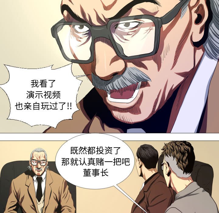 第14話 - 第8张