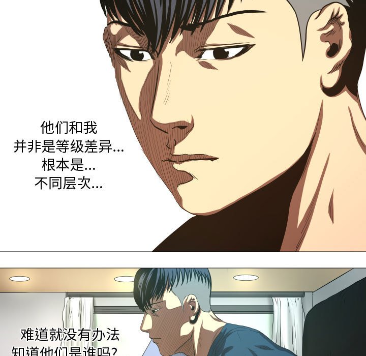 第16話 - 第16张