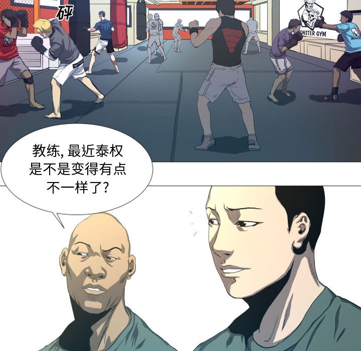 第16話 - 第29张