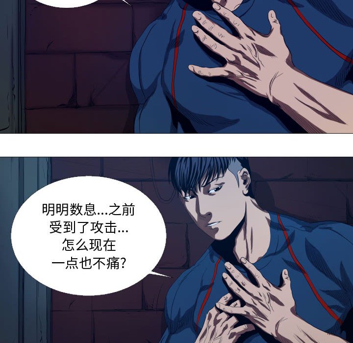 第16話 - 第7张