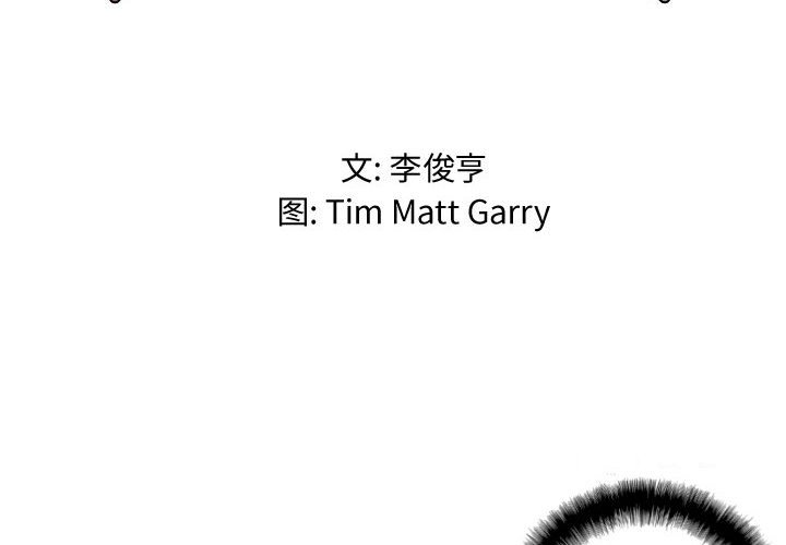 第18話 - 第1张