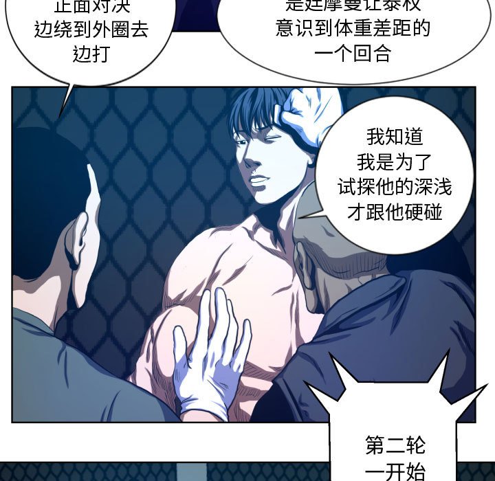 第18話 - 第10张
