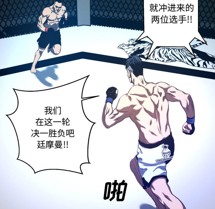 第18話 - 第11张