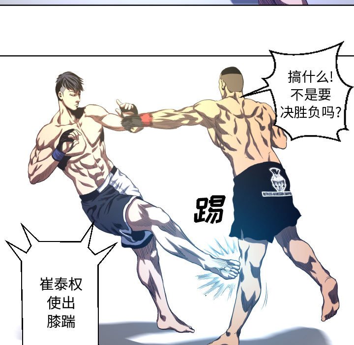 第18話 - 第12张