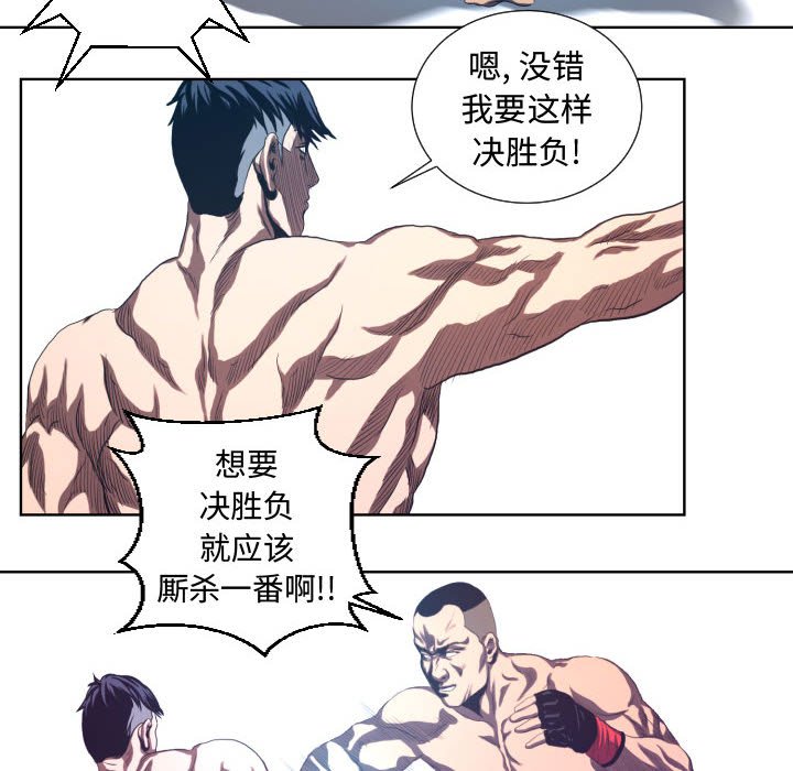 第18話 - 第13张